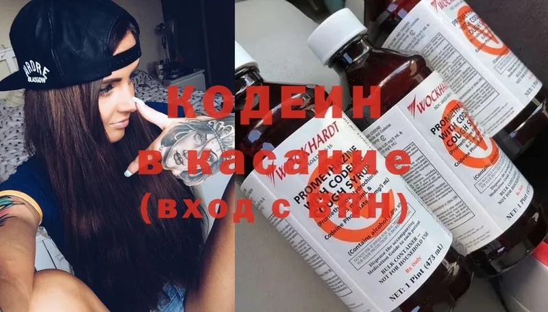 кракен маркетплейс  Киреевск  Codein Purple Drank 