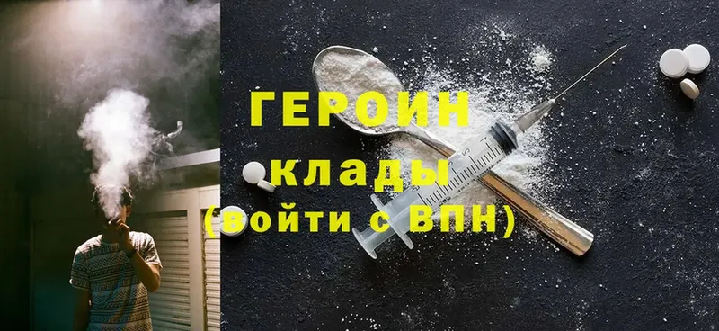 наркота  Киреевск  ГЕРОИН Heroin 